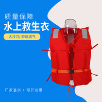 Oxford thickened adult snorkeling fishing flood prevention emergency vest crew drifting children swimming anti-drowning life jacket