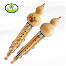 Southern Yunnan Silk Rhyme Nanzhu Hulusi Musical Instrument Beginner C Down B Tunnus Primary School Children Adult Beginner Hulusi