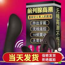 Prostate massager male supplies bar anal posterior utensils comrades gay Chrysanthemum artifact