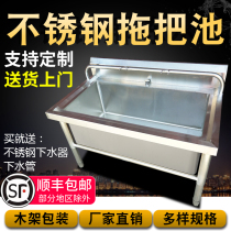 Stainless steel mop pool thickened mop pond mop pool commercial home school unit canteen wash pool