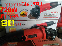 Shanghai Shanghai Gong Youyou Angle Grinder Multifunctional Cutting Machine Polishing Machine Polishing Machine (913S) Buy and give gifts