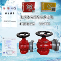 2 inch SN50 65 W-1 2 inch half indoor fire hydrant fire water valve switch fire hydrant hose SNZ65