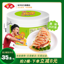 Anjing 4 5kg hand-held cake original 25 pieces of home frozen noodles instant breakfast pancakes hand-torn cake bucket