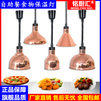 Telescopic hanging single head food heating lamp Cafeteria food insulation lamp Heating baking lamp Commercial heating lamp