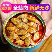 Spicy clam non-canned seafood snack Net red instant scallop meat snack clam meat spicy snack food