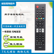 For hishin TV remote control CN-22601 22602 22604 22605 22606CN-22607