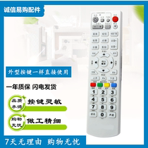 For Taizhou Cable Tongzhou N7700 96371 Jibo Technology JB-CS110 TV Set-top Box Remote Control