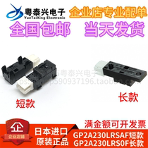 Photoelectric interrupter GP2A230LRSAF photoelectric sensor reflection switch photoelectric eye GP2A230LRS0F
