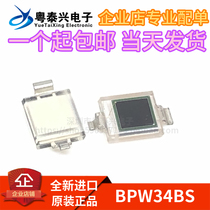 BPW34BS photodiode patch silicon photocell 850nm viewing angle 120 ° new imported