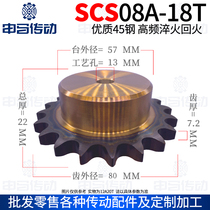 Shengtian sprocket SCS sprocket processing finished product SCS4 points 08A18 teeth high precision wear-resistant Shenma transmission