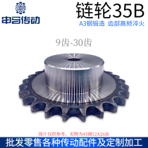 A3 Steel single row belt table sprocket 35B06C 9~30 teeth quenching process hole Standard hole Industrial Shenma Transmission