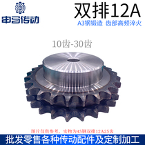 A3 steel double row with table sprocket 6 points 12A 10~30 tooth quenching process hole standard hole industrial Shenma transmission