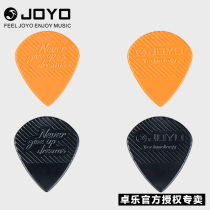 JOYO Zhuo Le guitar picks JPK-01 folk guitar universal electric guitar non-slip speed plucked piece