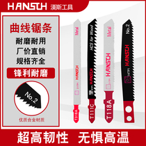 Hans jig saw blade woodworking long thick tooth fine tooth electric metal cutting high speed steel jig saw blade