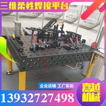 Two-dimensional three-dimensional flexible welding platform nitriding process porous positioning angle ruler quick pin compactor cast iron flat plate