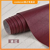 Leather sofa repair subsidy leather adhesive self-adhesive leather patch leather bedside seat repair hole repair