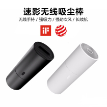 Fast shadow car vacuum cleaner wireless portable mini large suction car charging small handheld vacuum stick strong