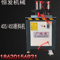 405 455 type pneumatic 90 degree material cutting saw cutting aluminum alloy doors and windows aluminum profile cutting and breaking machine aluminum sawing machine
