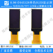 0 96 inch OLED display module 12864 LCD module OLED module vertical screen sh1107