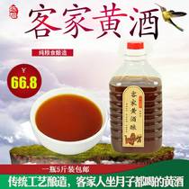 Authentic Hakka Yellow Rice Wine Moonson Wine glutinous rice wine farmhouse sweet rice wine Hakka yellow wine finely brewed 5 catty