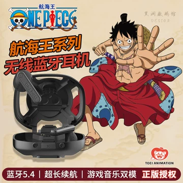 海贼王蓝牙耳机-海贼王蓝牙耳机促销价格、海贼王蓝牙耳机品牌- 淘宝