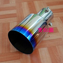 Wing God Lanser Ling Shuai Lingshuai Lingyue Outlander 101mm big mouth car exhaust pipe tail throat modified tail mouth General