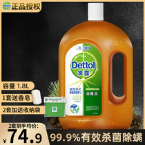 Drop dew disinfectant household 1 8 liters laundry washing machine cleaning toys pet sterilization disinfection water sterilization mite removal