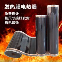 Electric heating film household electric Kang graphene electric floor heating yoga studio electric geothermal Korean electric heating plate heating film heater