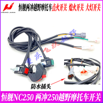 Hengjian air-cooled NC two-punch 250 motocross motorcycle ignition flameout switch headlight fan switch waterproof switch