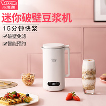 Little raccoon mini soymilk machine household broken wall-free filtration cooking multifunctional automatic cooking machine