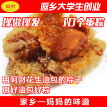 Fresh Hainan Dingan black pork egg yolk zongzi farm pure hand Danzhou 10 vacuum gift boxes