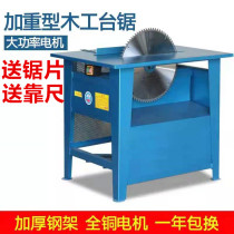 Household woodworking table saw chainsaw with mountain push table saw simple circular saw firewood saw site wood cutting machine