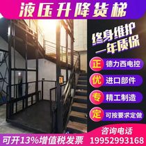  Hydraulic cargo elevator lifting platform rail hoist Hotel vegetable machine factory single and double track anti-fall small cargo elevator