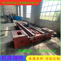 To map casting manufacturers to customize large cast iron parts Machine tool base beam column workbench ductile bed castings