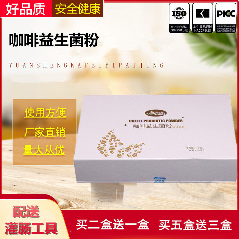 (Coffee enema set) Norman bowel drainage solution Gessen home uncooked filter-free primary coffee