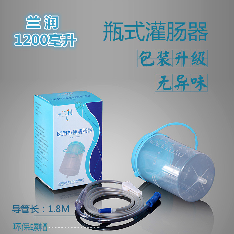 Lanrun household enema bucket 1200ml enema bag detox intestinal washing intestinal bottle detox constipation spa