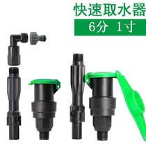Landscaping quick water intake valve box water intake valve box suction irrigation plug straight-in nozzle belt