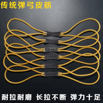 Traditional slingshot rubber band round rubber band high elastic 1745 rubber band group 2050 violence thickened 1842 projectile rubber band