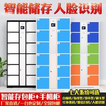 Supermarket electronic storage cabinet shopping mall locker mobile phone sending storage cabinet barcode locker face recognition WeChat cabinet