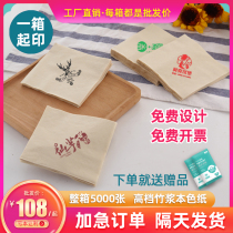 Eunie log printing logo yellow paper restaurant Milk Tea take-out square towel napkin paper color paper towel customized special price