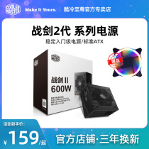 Cool and cold Supreme war sword 600W 500W power supply desktop host computer power supply rated 300 400W