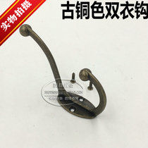 American old green bronze clothes hook antique coat hook European style Chinese wall bathroom shoe cabinet double hook