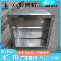 Recommended galvanized square check valve white iron flue control valve air valve electric check valve customized contact customer service