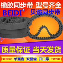 Bei Jing rubber timing belt polyurethane timing belt 5 m 3M 8M T5 MXL L H T10 14m Belt