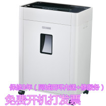 Qinxin S410 high secrecy paper shredder low noise 2 × 6mm 6 sheets of paper 19L single entrance life 10 minutes