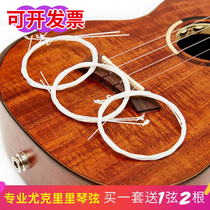 Promotion ukulele String Carbon Little Guitar Universal White Nylon 1 String Set String ukulele String lowG
