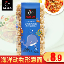 Rooster Spain imported childrens pasta(marine animal shape)250g low-fat convenient instant noodles
