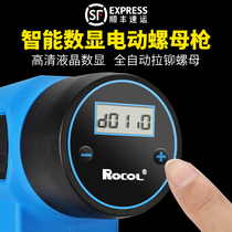 Mafu automatic rivet gun rivet gun intelligent digital display electric rivet nut gun stainless steel nut tool