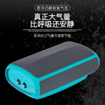 Aquarium fish farming oxygenation pump oxygenation pump fish tank aerator ultra-silent small household double-hole fish tank oxygen pump