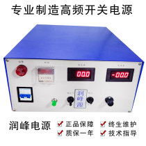 High frequency switching power supply electrolysis sewage treatment power DXK-24V500A
